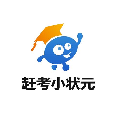 成语小状元