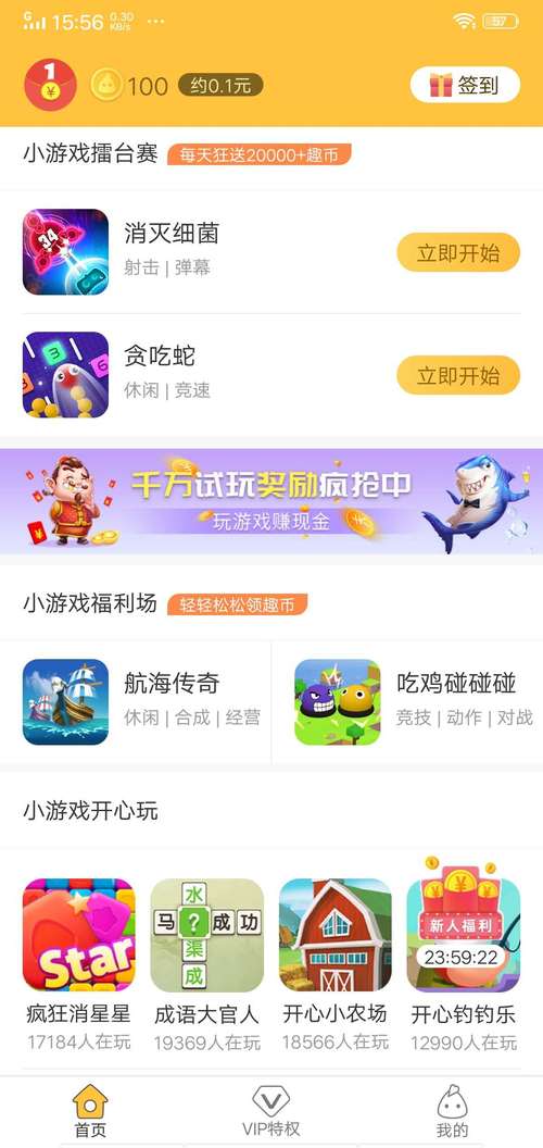 小鸡趣玩app赚钱