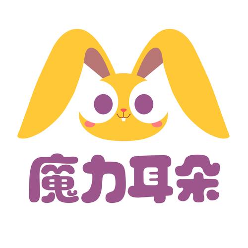 魔力耳朵