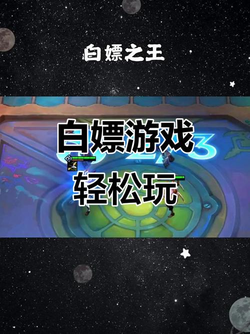 白嫖之王