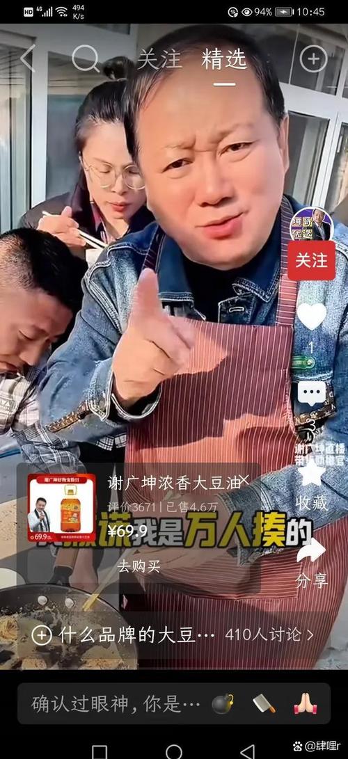 我的网红店100能提谢广坤代言版