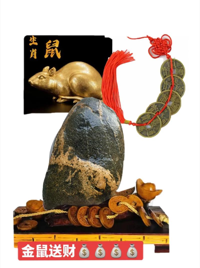 金鼠生大钱赚钱版