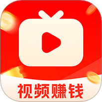 看视频挣零钱