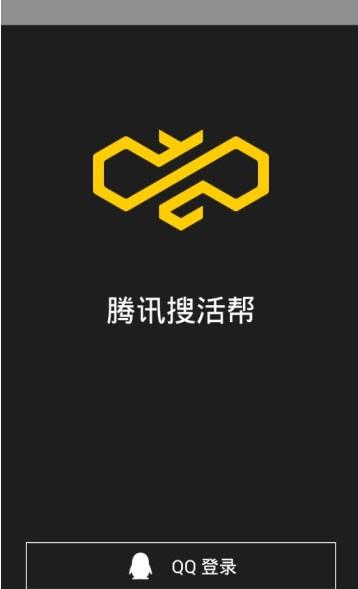 腾讯搜活帮考试答