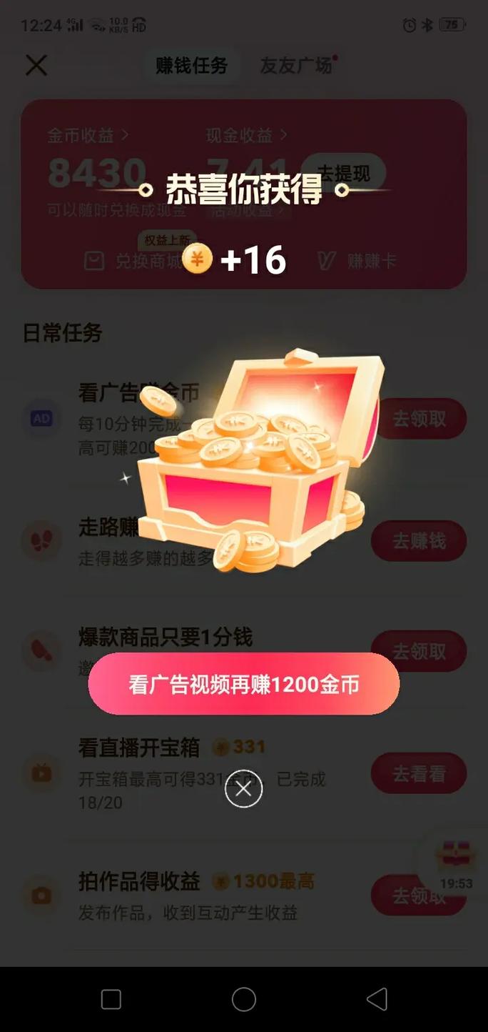 进宝视频最新极速版v1.0.1