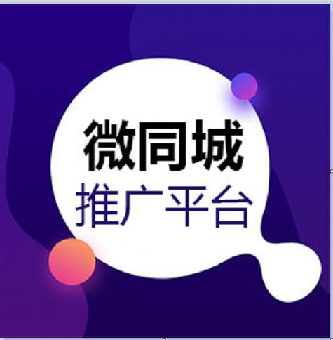 微同城视频APP