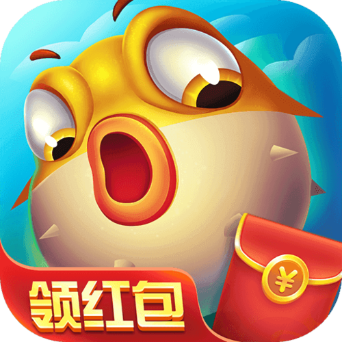 口袋捕鱼红包版