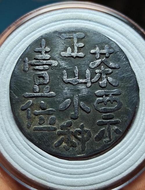 茶币