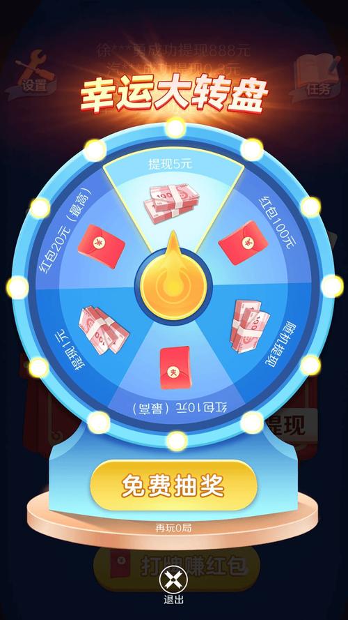 连连大师红包版游戏