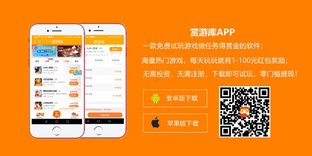 赏游盒子官网版