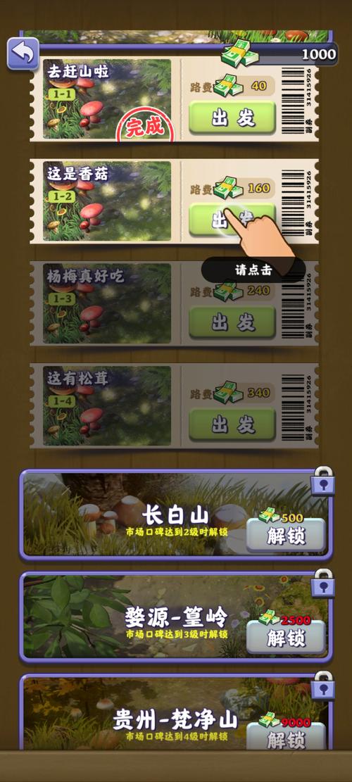 夺笋高手免广告版