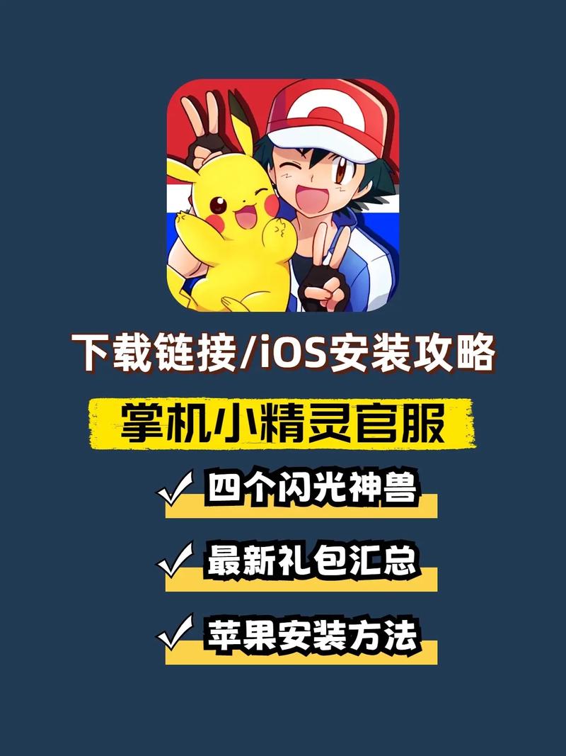 掌机小精灵