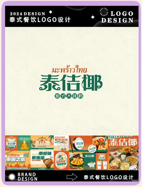 泰国小说原版推荐