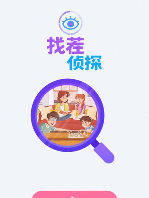 找茬侦探红包版