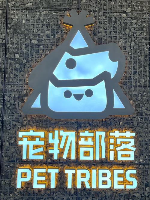 玩心部落