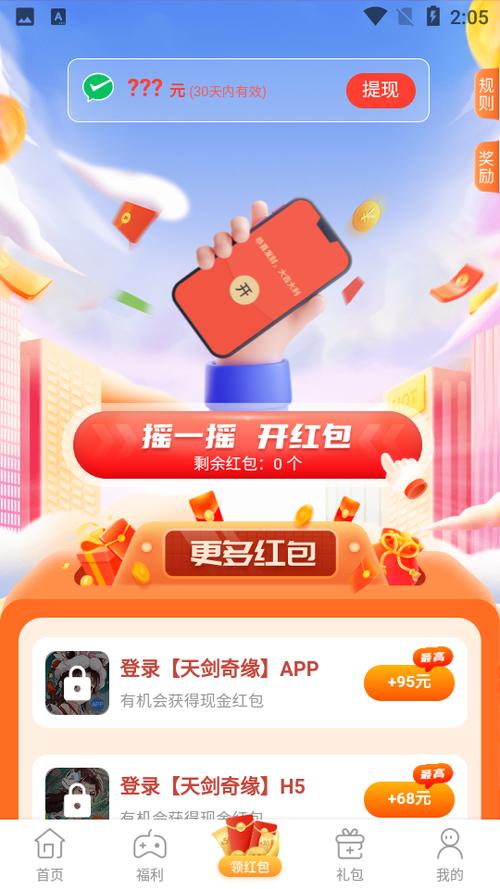 星邦趣玩试玩平台v1.0.5