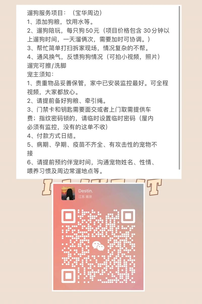 接单遛狗app