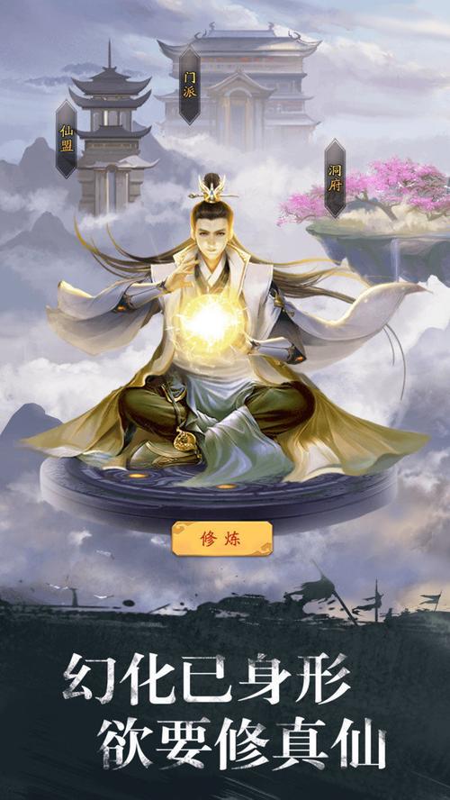 神道文字修真内购破解版