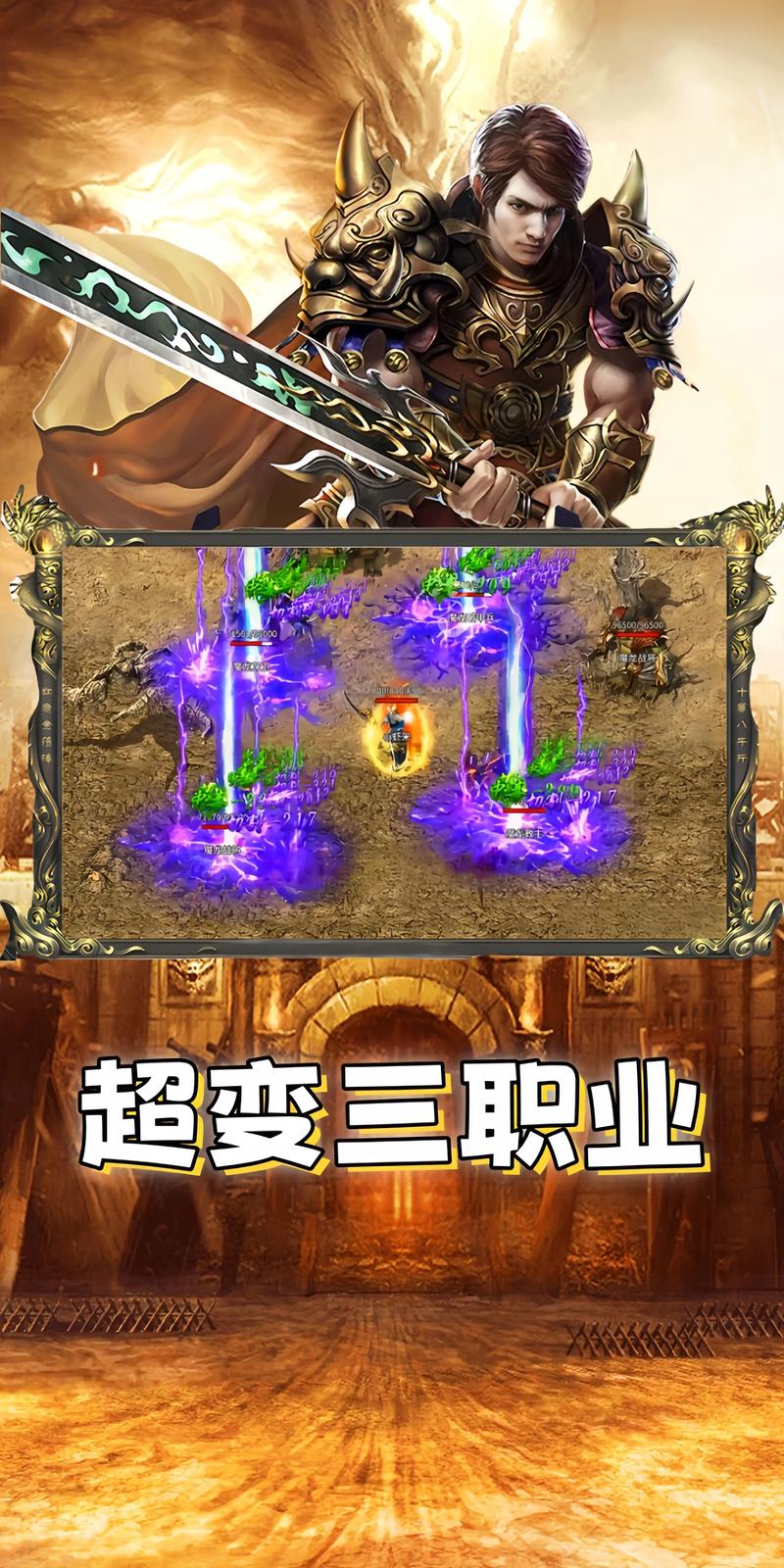 超变三职业937