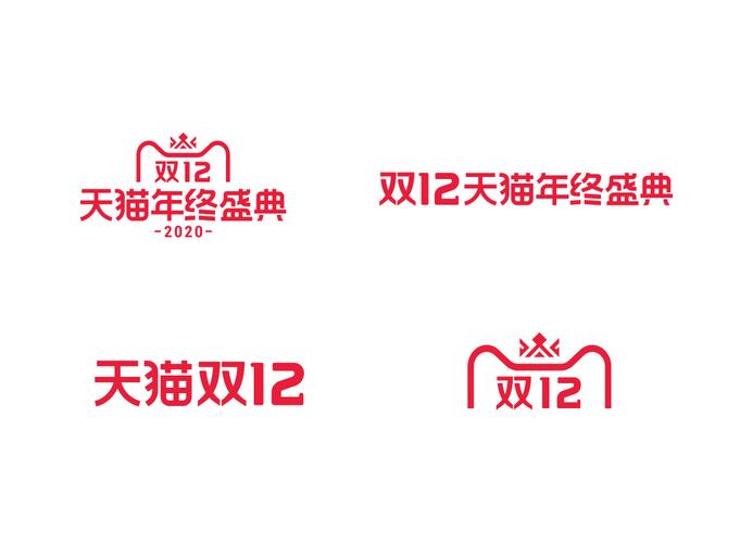 2020淘宝双十