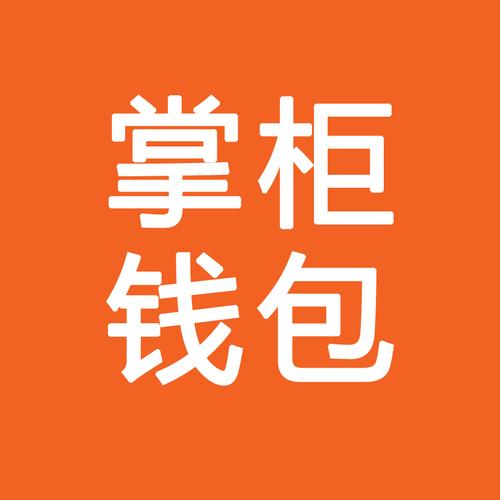 掌柜赚钱啦