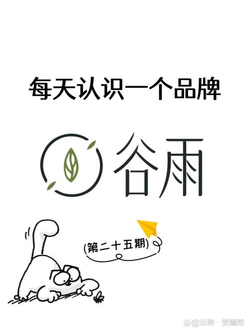谷雨网转发赚钱v1.0