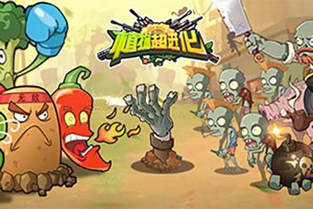 植物超进化红包版
