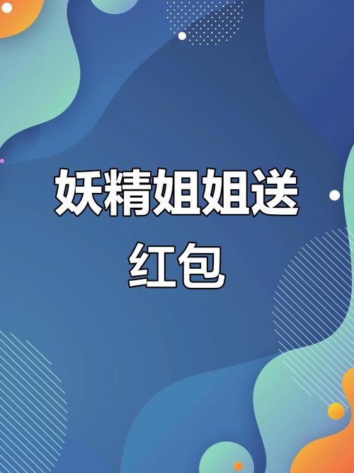 妖精视频最新版红包版
