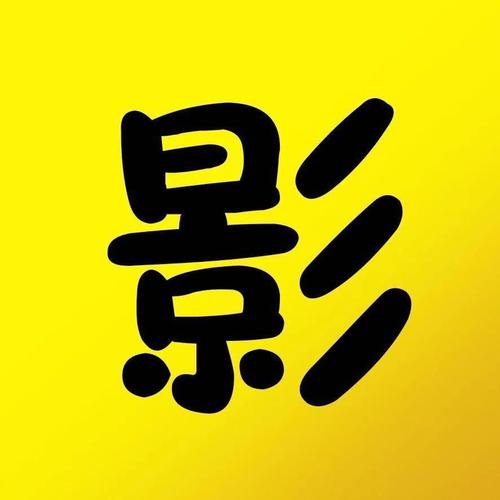 哒咩影视