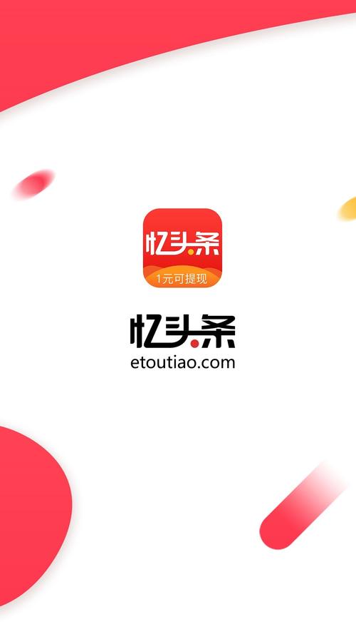 新版忆头条