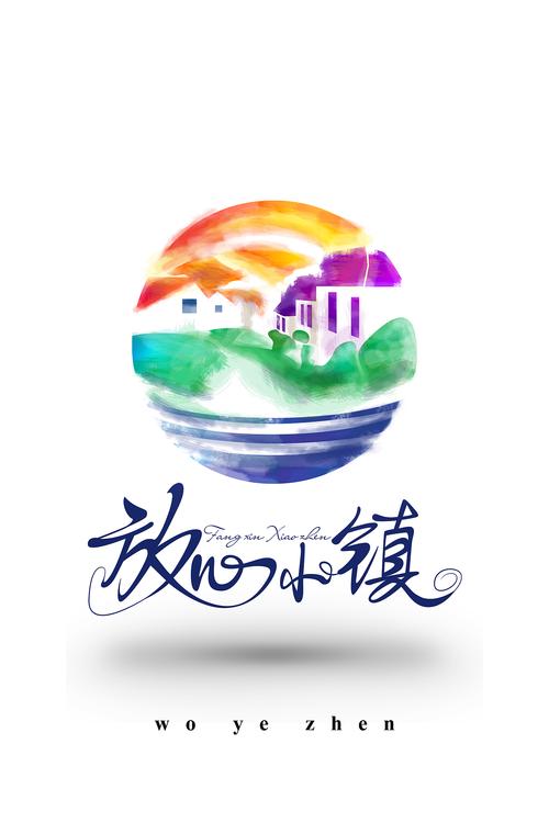 开心小镇