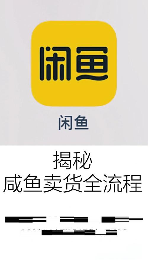 咸鱼帮扶赚钱软件
