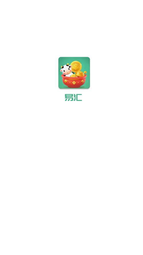 易汇宝抢单赚钱app