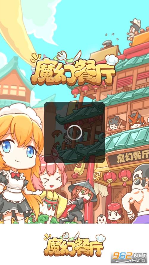 魔幻餐厅最新版