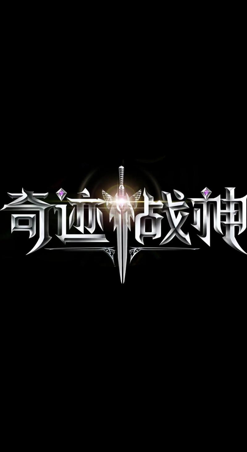 魔域归来之魔域奇迹