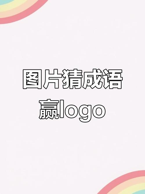 我爱猜成语100