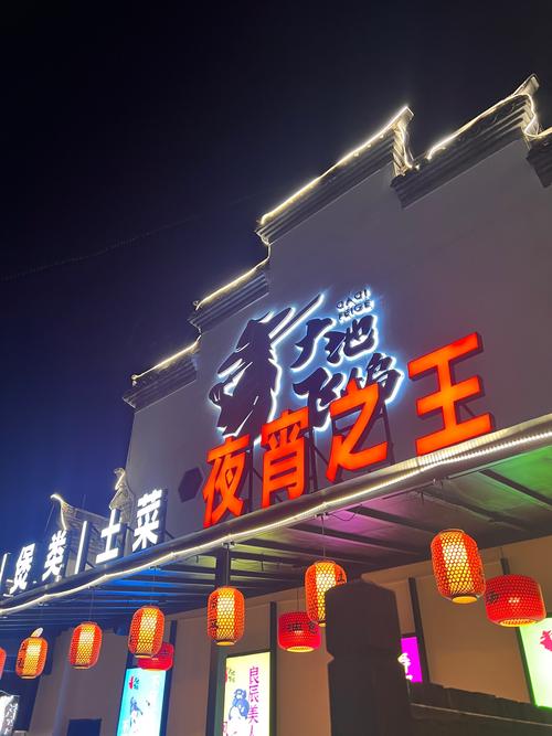 花天酒地红包版