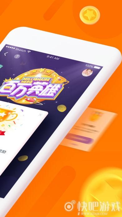 悟空问答百万英雄