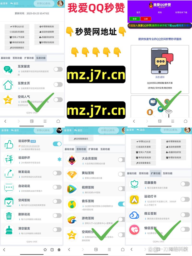 魔云任务秒赞秒评挂机平台