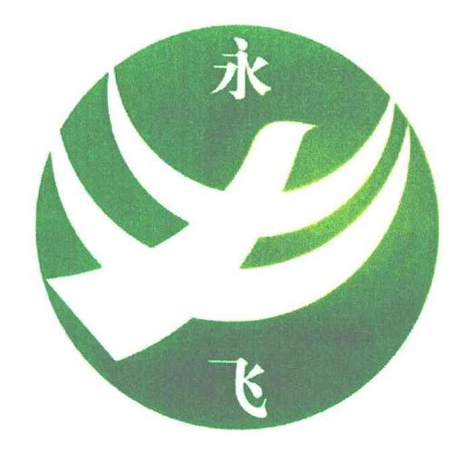 永飞app