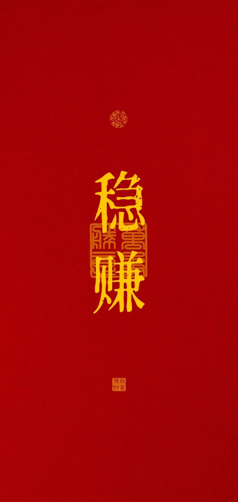 稳稳赚平台手机版