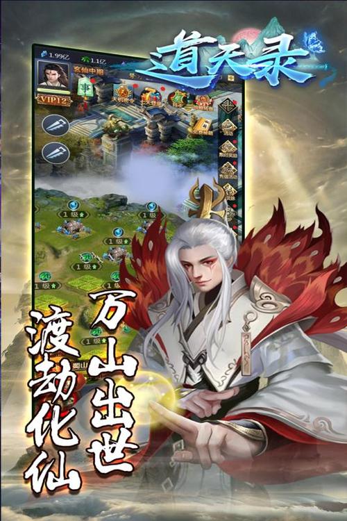 微信小游戏道天录破解版