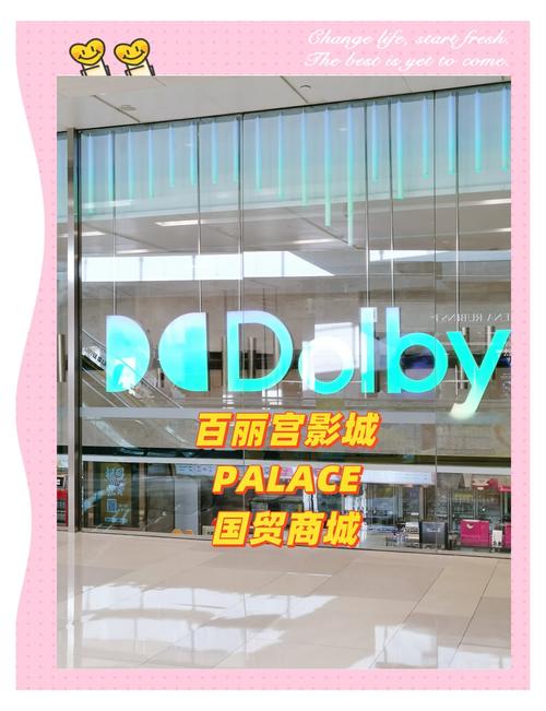 百丽宫小孩区