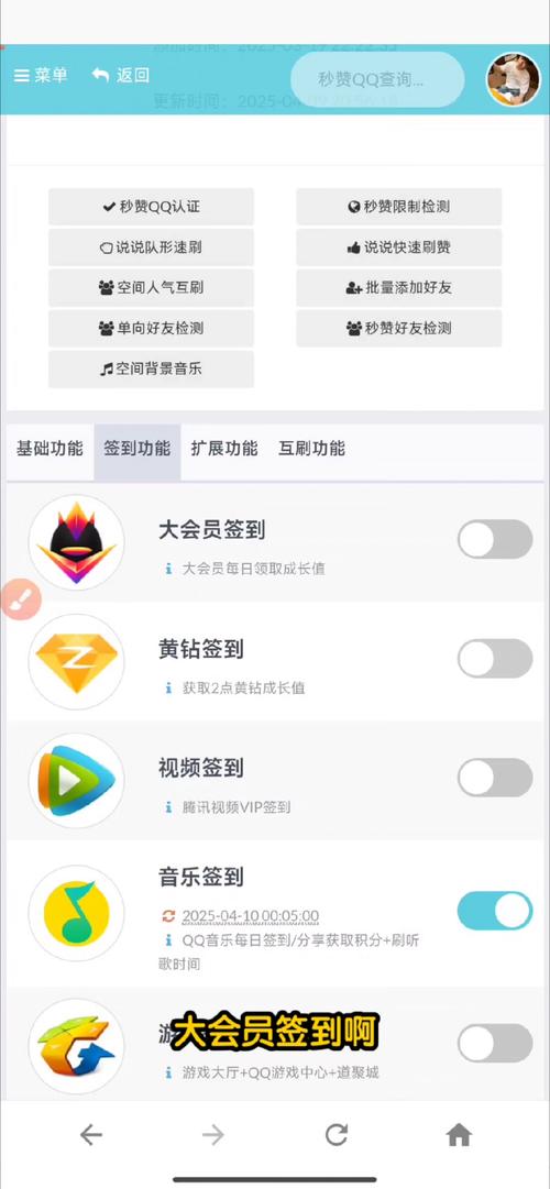 魔云任务秒赞秒评