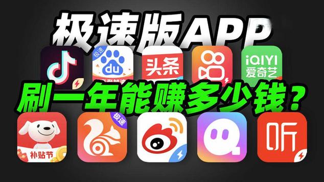 刷刷视频极速版v1.0