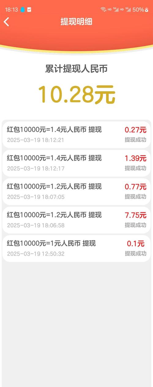 一起来答题提现版