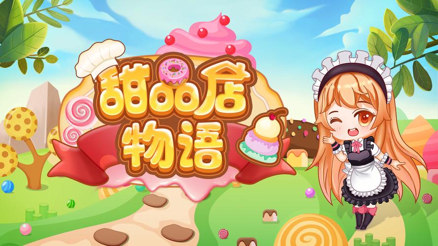 经商物语红包版