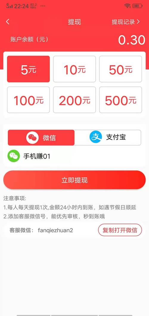 番茄转转发赚钱官方版