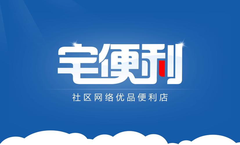 宅点零钱