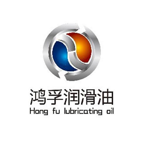 鸿孚